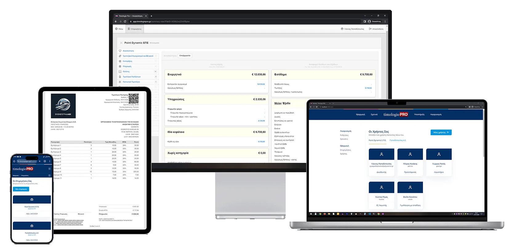 Στιγμιότυπα της εφαρμογής σε οθόνες διάφορων συσκευών