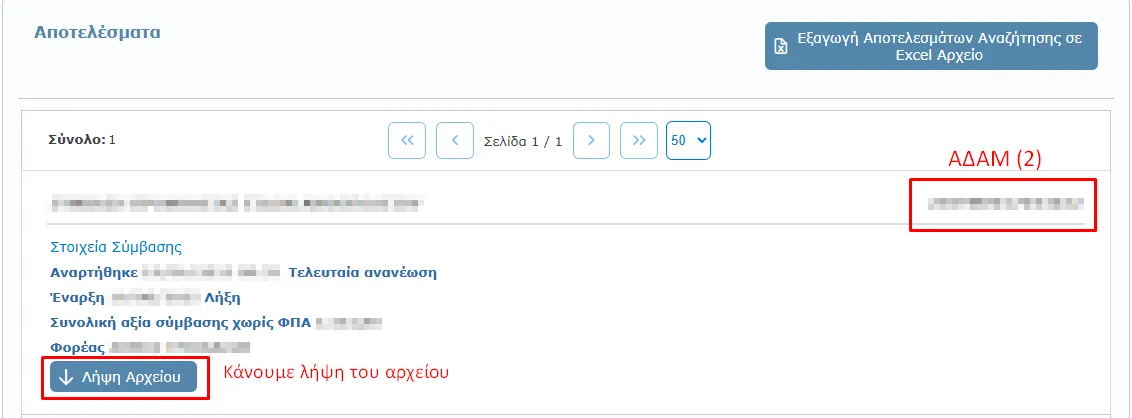 Αποτελέσματα αναζήτησης