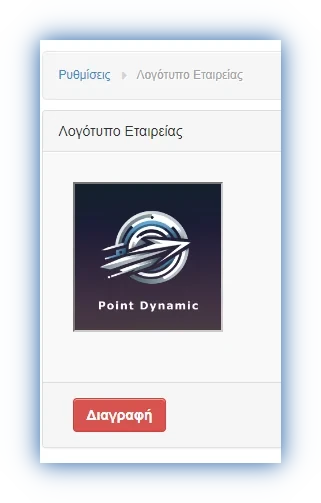 Στιγμιότυπο από τη σελίδα Λογότυπο Εταιρείας