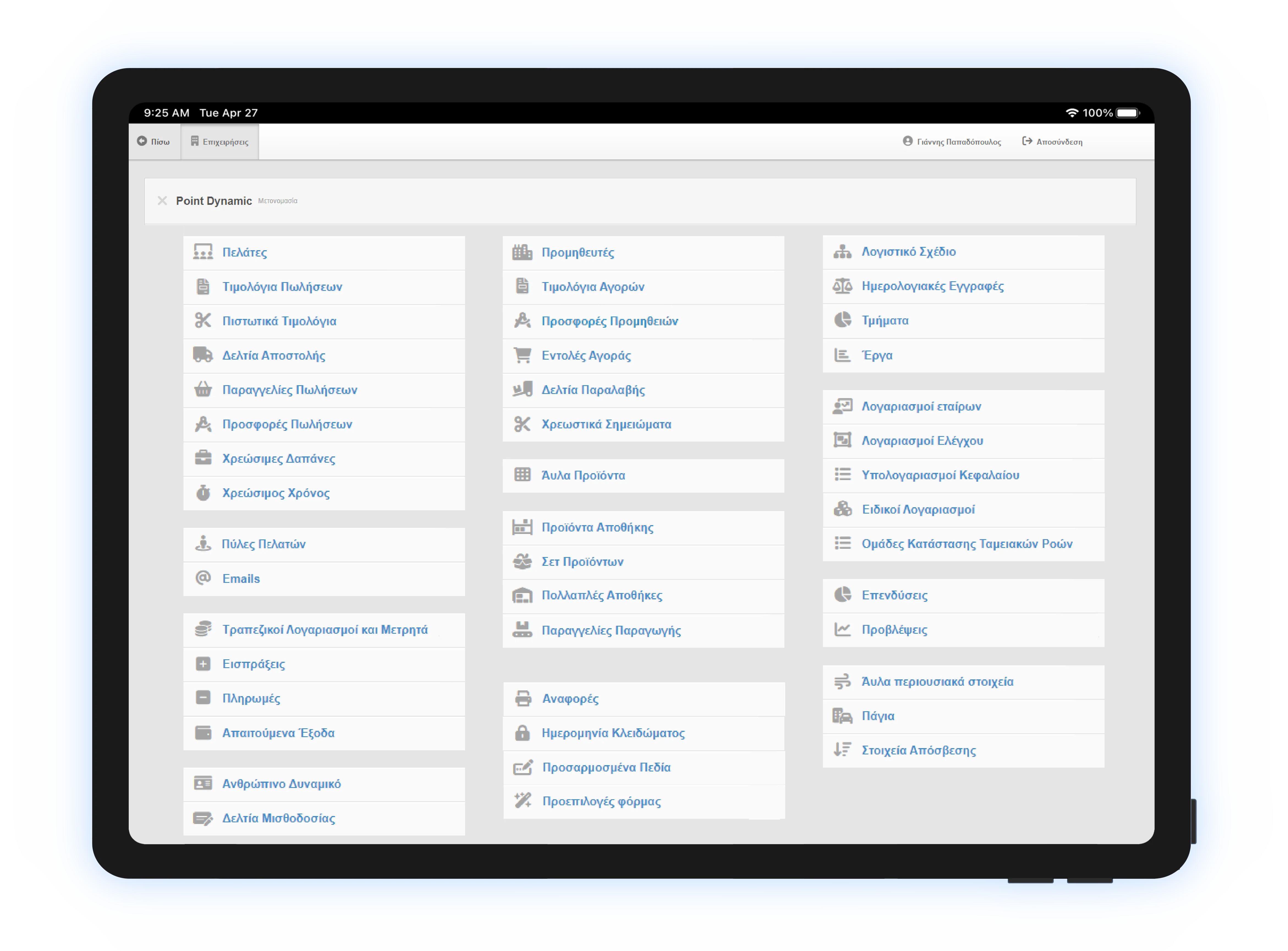 Εφαρμογή Timologio PRO σε οθόνη tablet